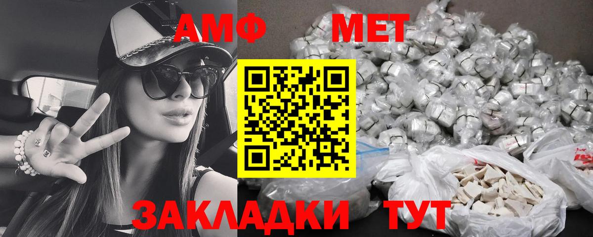 АМФЕТАМИН 98% Березники