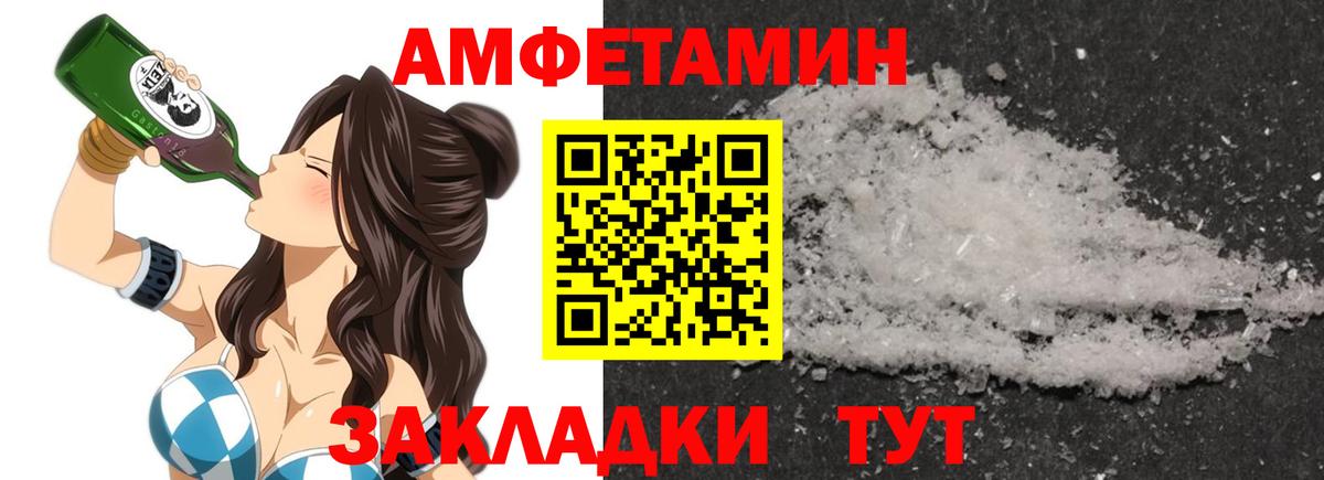Березники  АМФ  Вход с VPN  Amphetamine 98% 