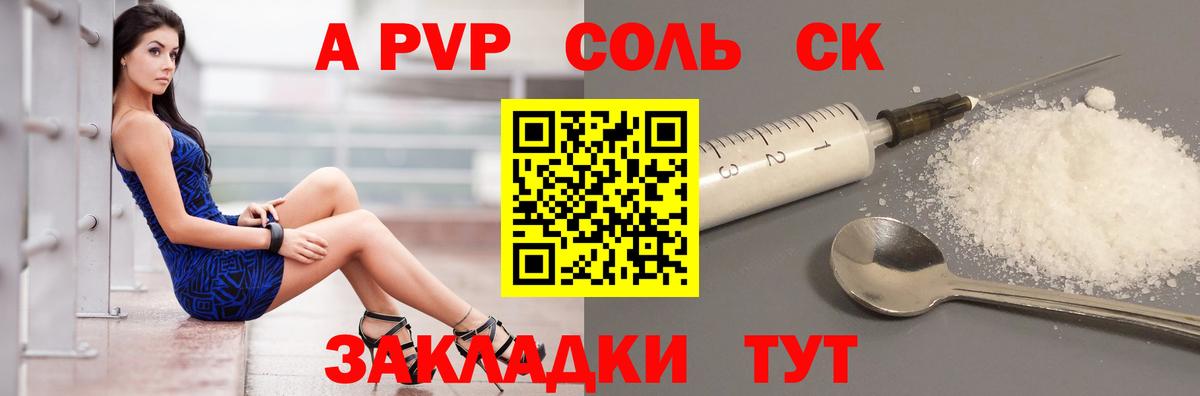 Альфа ПВП СК  Alpha-PVP VHQ  Alpha-PVP  Alpha PVP мука  Березники 