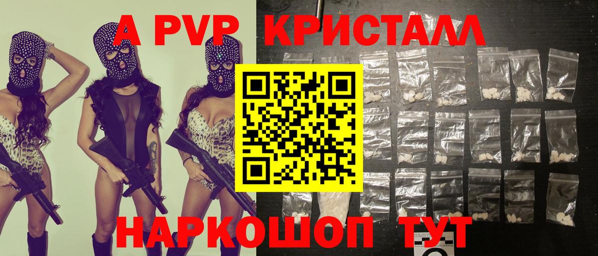 A-PVP кристаллы  Альфа ПВП мука  Вход с VPN  Березники 