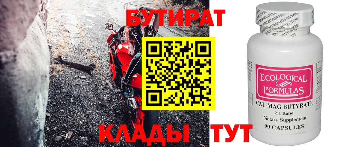Березники  Бутират оксана  Вход с VPN 