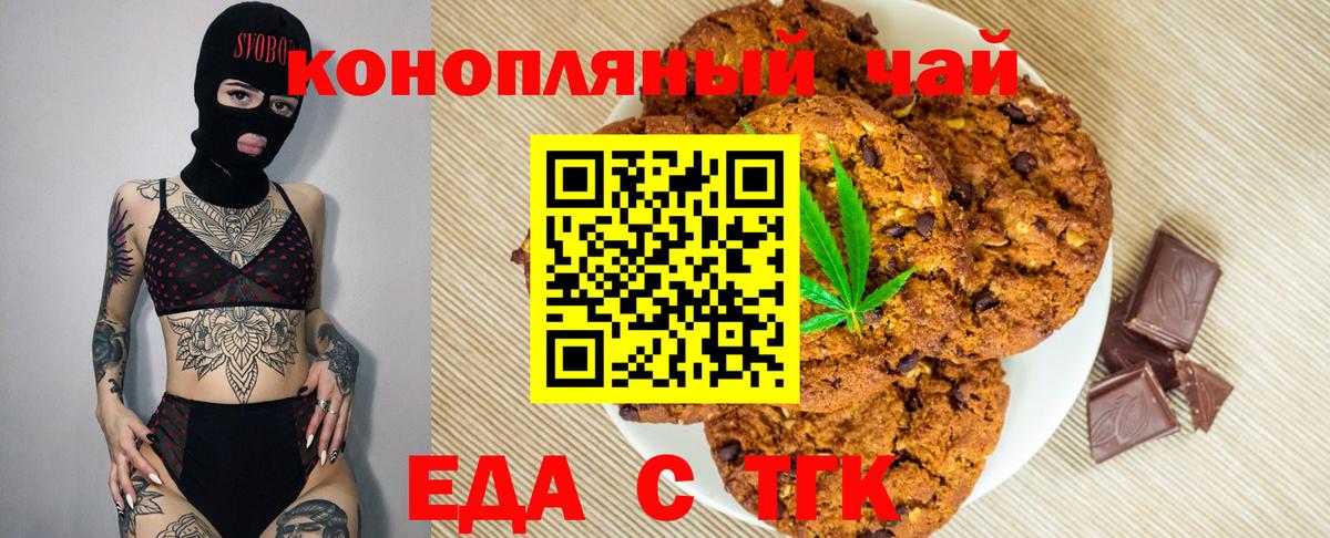 Cannafood конопля  Березники 
