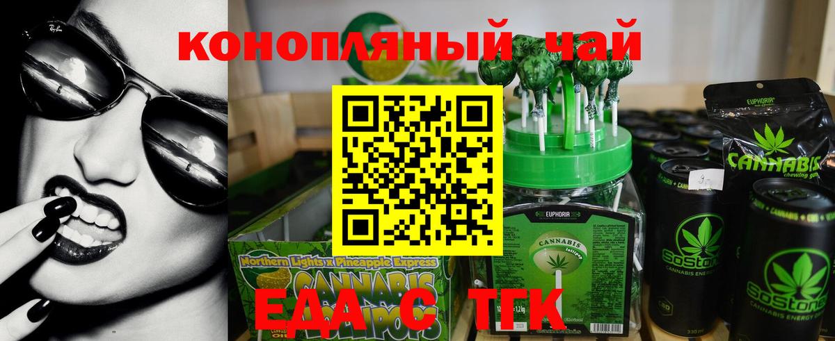 Cannafood марихуана Березники