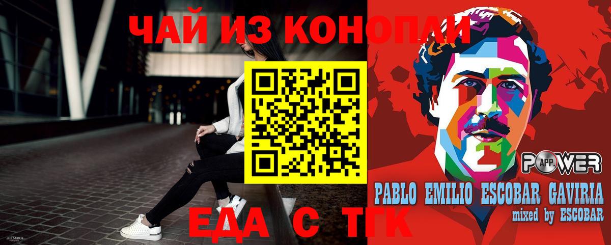 Березники  Еда ТГК марихуана  Вход с VPN 