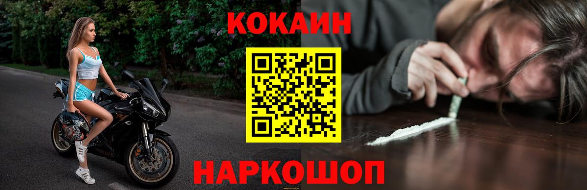 Кокаин Эквадор  Cocaine 97%  Березники  купить наркоту  Вход с VPN 