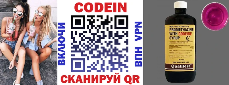сколько стоит  Березники  Codein напиток Lean (лин) 