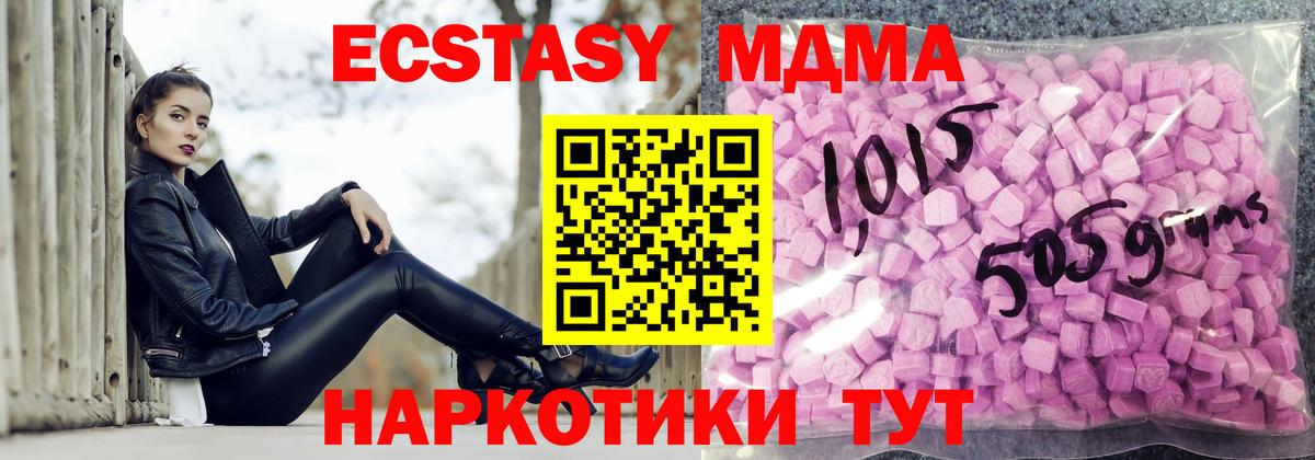 ЭКСТАЗИ Cube  Экстази  гидра ССЫЛКА  Березники  Ecstasy Punisher 