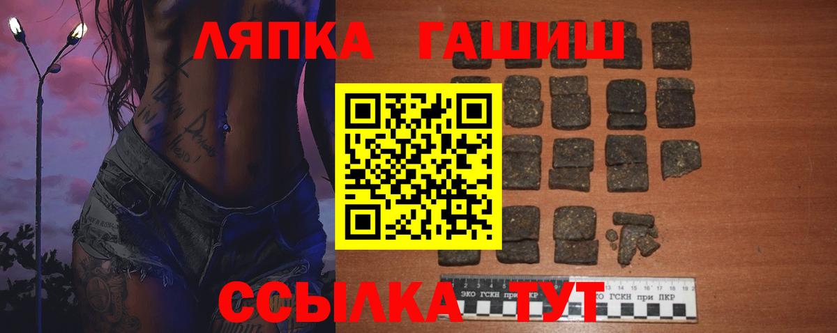 Гашиш хэш Березники