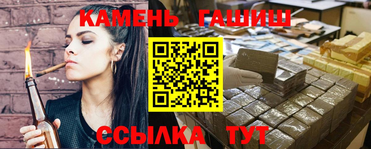 Березники  ГАШ 40% ТГК  Вход с VPN  ГАШИШ  Гашиш AMNESIA HAZE 