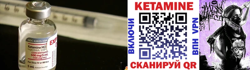 Кетамин ketamine  Березники 