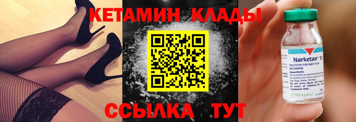 Кетамин VHQ  КЕТАМИН VHQ  Вход с VPN  mega tor  площадка как зайти  Березники 