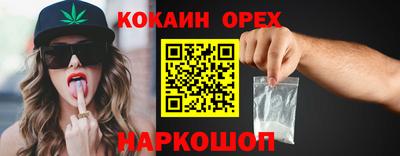 кокаин премиум Балаково