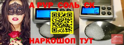 Альфа ПВП Апшеронск