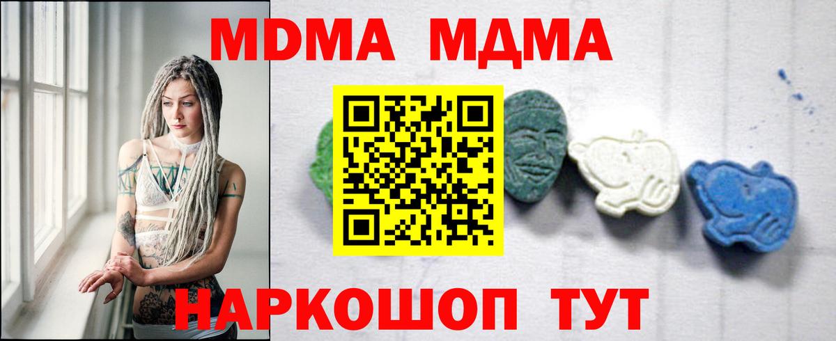 MDMA crystal  MDMA  Березники  Вход с VPN 