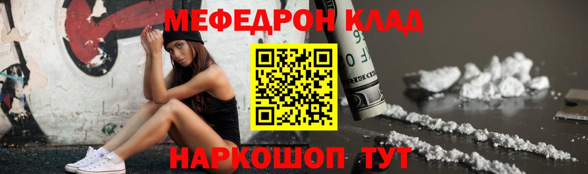 МЕФ мяу мяу  Мефедрон  как найти закладки  Вход с VPN  МЕФ мяу мяу  Меф  Березники 