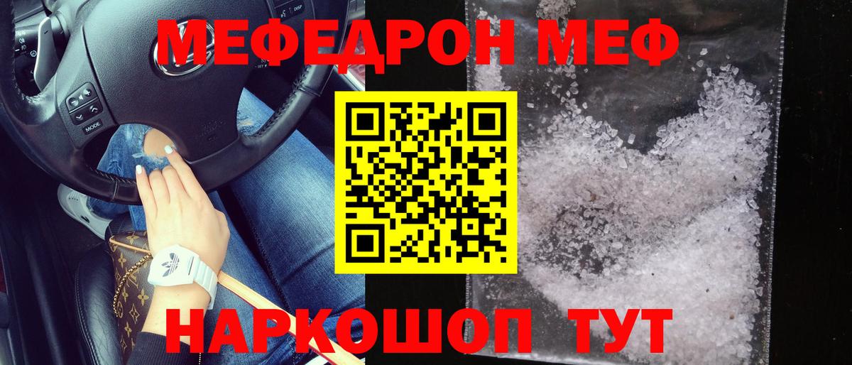 Мефедрон  МЯУ-МЯУ  МЯУ-МЯУ 4 MMC  Березники 