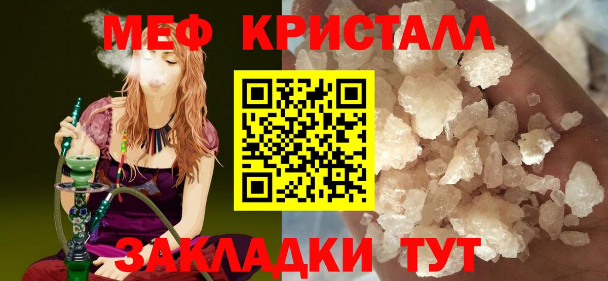 Меф  Березники