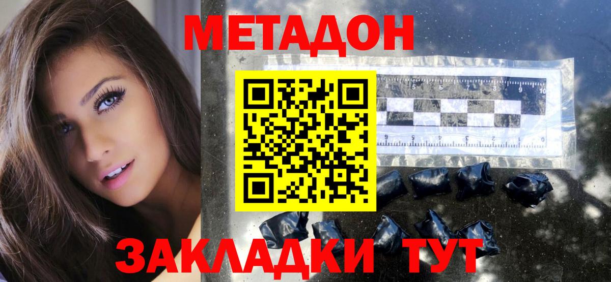 МЕТАДОН VHQ  Метадон methadone  Березники 