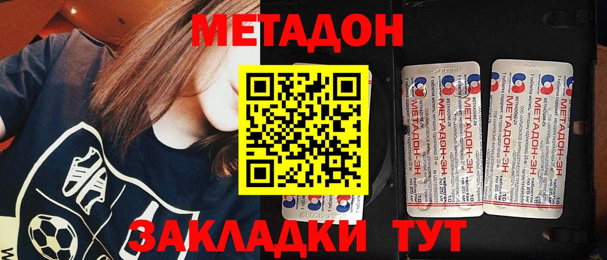 Метадон белоснежный  Вход с VPN  Березники 